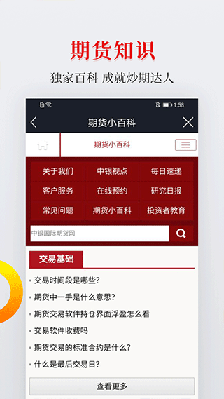 截图5